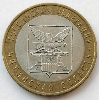 2006 Tšita Piirkonna Riigi Müntide Seeria Venemaa 10 Rubla mälestusmünte kahest metallist ühendusdetailide Mündi 27mm