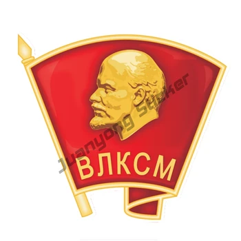Kõik-Liidu Lenin Kommunistliku Noorte Liidu Aknas Pagasiruumi Populaarne Auto Kleebis Coloful Kleebised Mootorratta Tarvikud Kleebis PVC12x14cm
