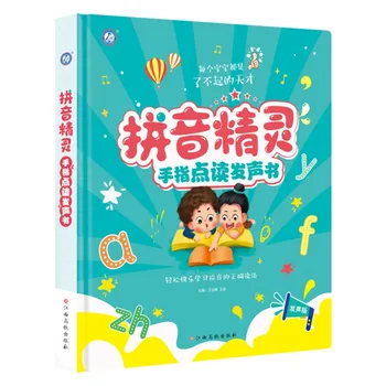 Pinyin Elf Sõrme Lugemise Foneetiline Raamat Eelkooliealiste Laste Pinyin Koolitus, Varajase Hariduse Valgustatuse Pilt Raamat